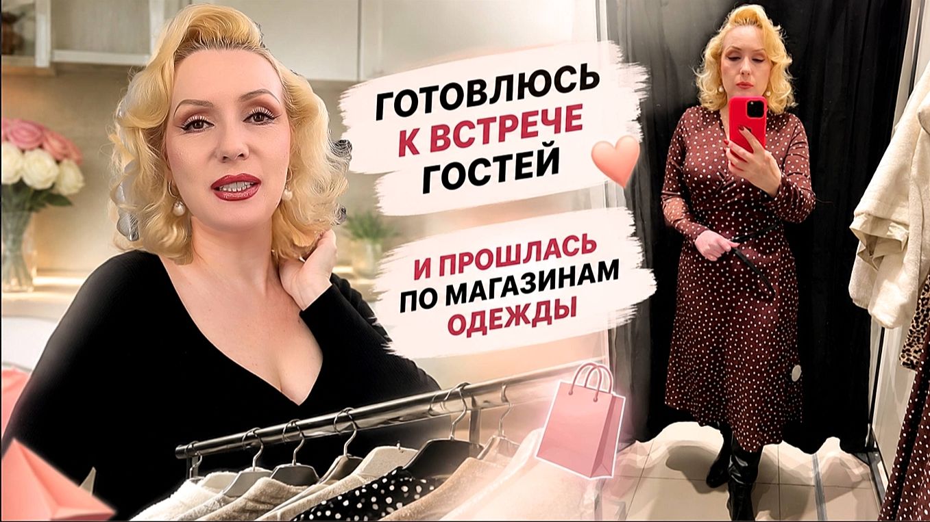 ИСПЫТАЛА ШОК В ЛИФТЕ🫨|| ПРОГУЛКА ПО МАГАЗИНАМ и ПРИМЕРКА ТОГО САМОГО ПЛАТЬЯ👗|| У МЕНЯ СНОВА ГОСТИ