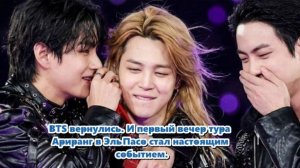 BTS открыли первый день тура Ариранг — но у ветра были другие планы ./ОЗВУЧКА TANIY/...