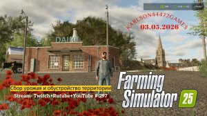 Farming Simulator 25 / Сбор урожая / Stream-Twitch+Rutube+Youtube #297 🐄🌻🌽