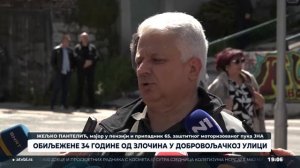 Обиљежене 34 године од злочина у Добровољачкој улици