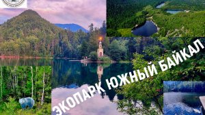 Экопарк