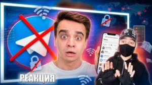 (КОРТИК) ➣ КОРОЧЕ ГОВОРЯ, СНОВА ЗАБЛОКИРОВАЛИ ТЕЛЕГРАМ | РЕАКЦИЯ НА ONETWO