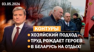 ВРЕМЯ ИЗМЕНИЛОСЬ! Лукашенко и будущее страны/ НАТО всё?../ потомки героев/ как отдохнуть в Беларуси