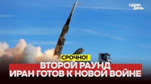 ИРАН ГОТОВИТ США «МЕРЫ НЕОЖИДАННОСТИ»