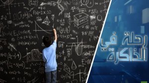 معدل الذكاء والإبداع والتدين والميول السياسية.. هل من ترابط؟