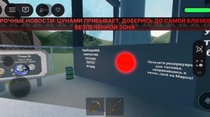 играю в игру Луна проснулась в roblox