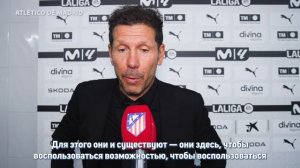 Диего Симеоне гордится своими игроками после победы «Атлетико» над «Валенсией»