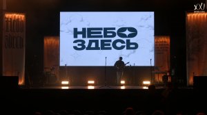Воскресное богослужение Церкви 21 Века - 19 апреля