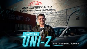CHANGAN UNI-Z — будущий хит рынка? Показываем как есть
