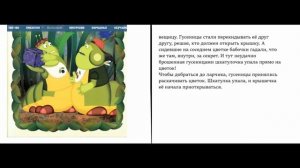 Волшебная шкатулка «Лунтик». Читаем и смотрим книгу бесплатно.