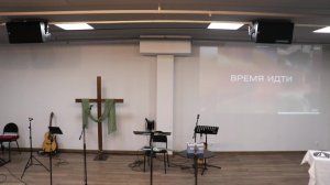 Воскресное Богослужение церкви Слово жизни Бутово 03.05.2026