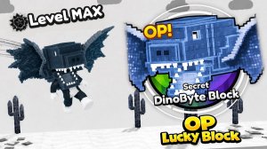 РАЗБЛОКИРОВАЛ DinoByte МАКСИМАЛЬНОГО УРОВНЯ В ИГРЕ СТАНЬ ЛАКИ БЛОКОМ РОБЛОКС! Be a Lucky Block