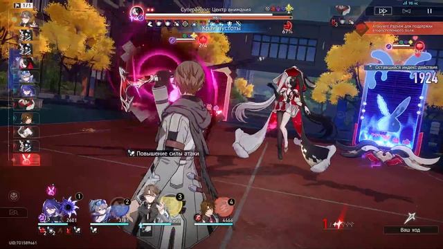 Honkai: Star Rail - Иллюзия конца(4.2) - Эндгейм