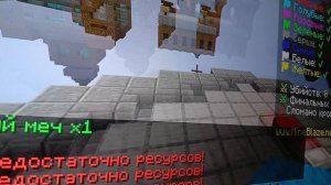 Bedwars