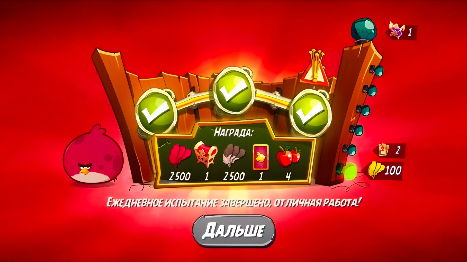 Angry Birds 2. Тернии Теренса 03.05.2026 АВ2/AB2