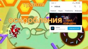 Ситуация с Hilllnik'ом: разбор
