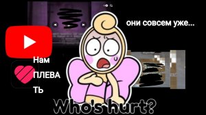 Это уже слишком!!!!