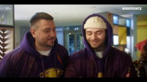 Седьмой игрок - Трейлер (сериал 2026)