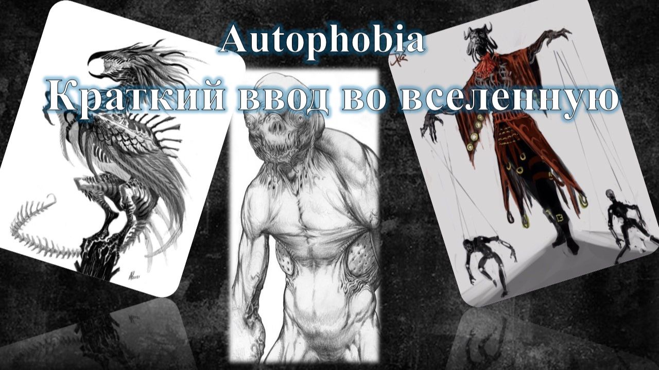 Краткий ввод во вселенную