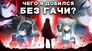100 ДНЕЙ В ARKNIGHTS ENDFIELD (без круток, гайдов и доната)