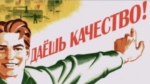 Качество - залог спроса на товар.
