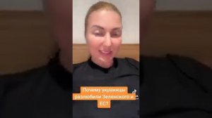 Почему украинцы разлюбили Зеленского и ЕС?