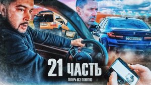 НАСТАЛО ВРЕМЯ раскрыть ДВУХЛЕТНЮЮ ТАЙНУШ где пропадал ХОМА??