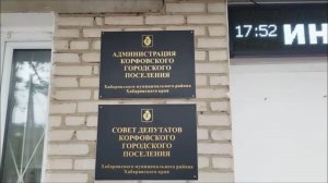 27.04.2026 НОД-Хабаровск: СТОП МАЙДАН!(963.2) План Победы в СВО в адм п.Корфовский Хабаровского Края