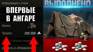 Радость Старикам Танков к Празднику в Мире Танков! Вот что нас ждет в Ангаре МТ!