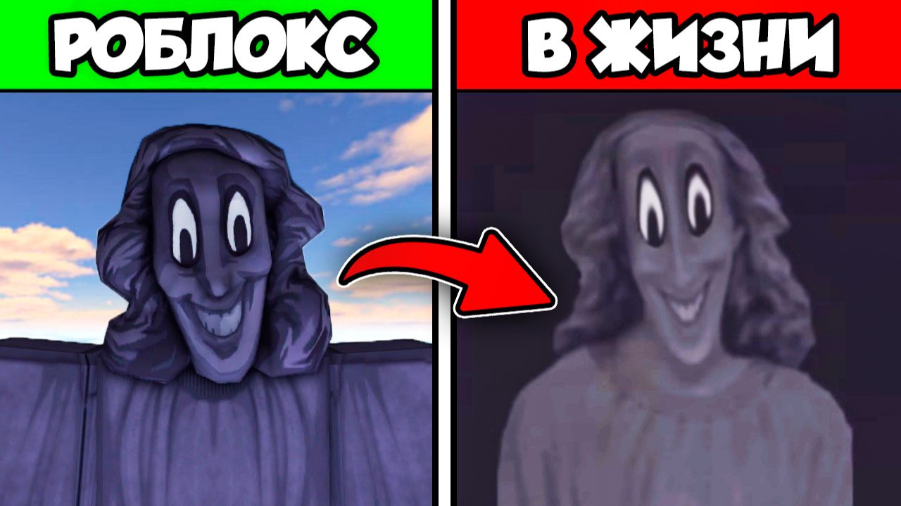 😨 АНАЛОГОВЫЕ ХОРРОР МОНСТРЫ в ROBLOX…