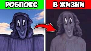 😨 АНАЛОГОВЫЕ ХОРРОР МОНСТРЫ в ROBLOX…