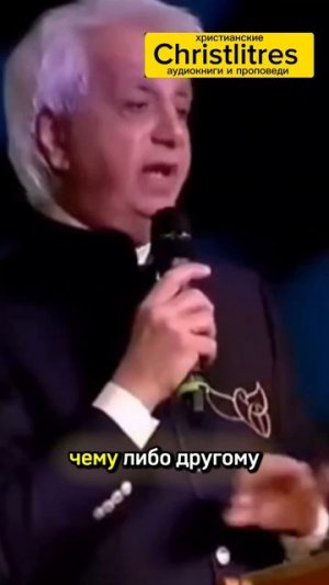 ЧТО ПРОИСХОДИТ, КОГДА ЧЕЛОВЕК НЕ МОЛИТСЯ Бенни Хинн