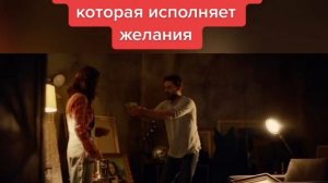 Комната желаний клип из фильма