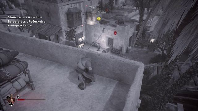 Assassin's Creed Mirage. 12.МОНЕТЫ И КИНЖАЛЫ. смотреть онлайн