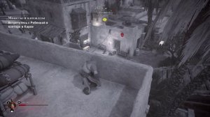 Assassin's Creed Mirage. 12.МОНЕТЫ И КИНЖАЛЫ.