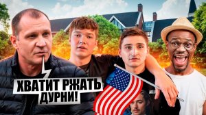 LIFE REHAB NAREZKA - УГАР С АМЕРИКАНЦЕМ В РЕХАБЕ !😂 | САША И КОСТЯ ВСТРЕТИЛИСЬ ПОСЛЕ РАЗЛУКИ