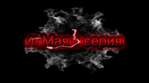 2 серия фильма : тоннель название серии прошлое