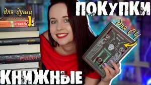 КНИЖНЫЕ ПОКУПКИ: СЕМЕЙНЫЕ САГИ, ФАНТАСТИКА, НОН-ФИКШН И БОЛЬШИЕ СКИДКИ!🛍️📚