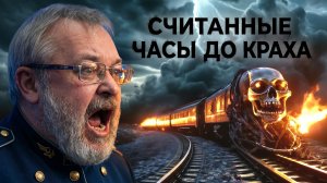 ЕРМОЛА: ВСТРЕЧАЙТЕ РАЗРЫВНУЮ НОВОСТЬ!  ВСЁ, КИЕВ СДАЛИ? ЯЛТА-2: ПОСЛЕДНИЙ ПАКТ.ЗЕ УЖЕ В КОНВУЛЬСИЯХ