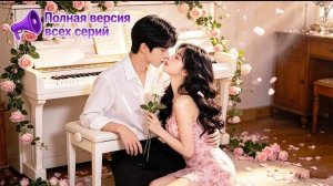 В ПОСТЕЛИ С ВРАГОМ! 😈 Заклятый враг купил наш БРАК: «Я хотел тебя 10 лет!» 😱💍