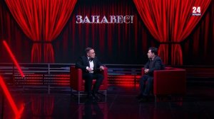 Занавес. Севастопольский вальс