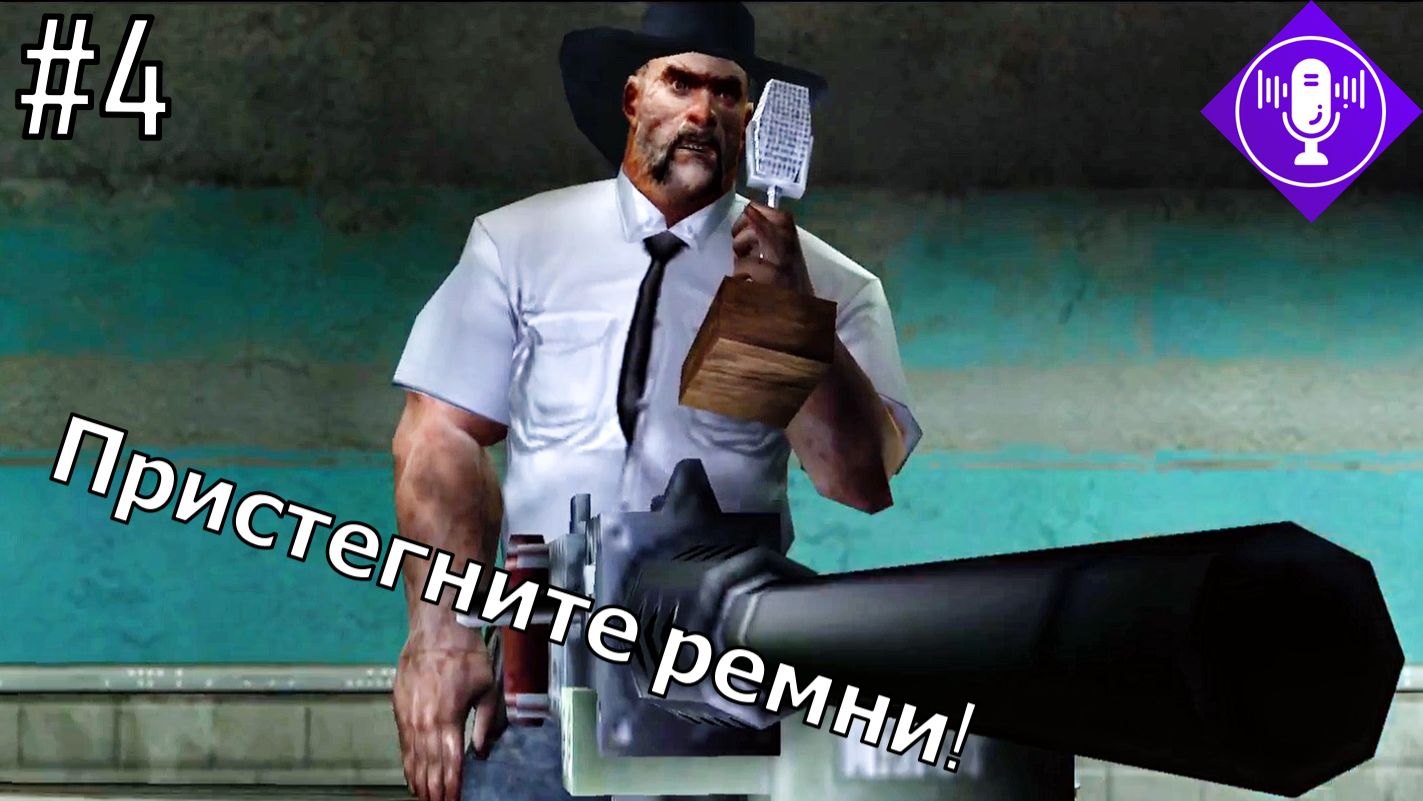 Повсюду огонь. Страдание. The Suffering. Прохождение. Часть 4.