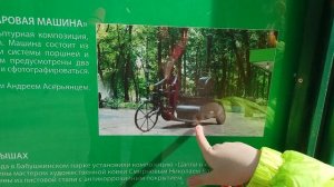 Бабушкинский парк. Обзор. Часть 1.