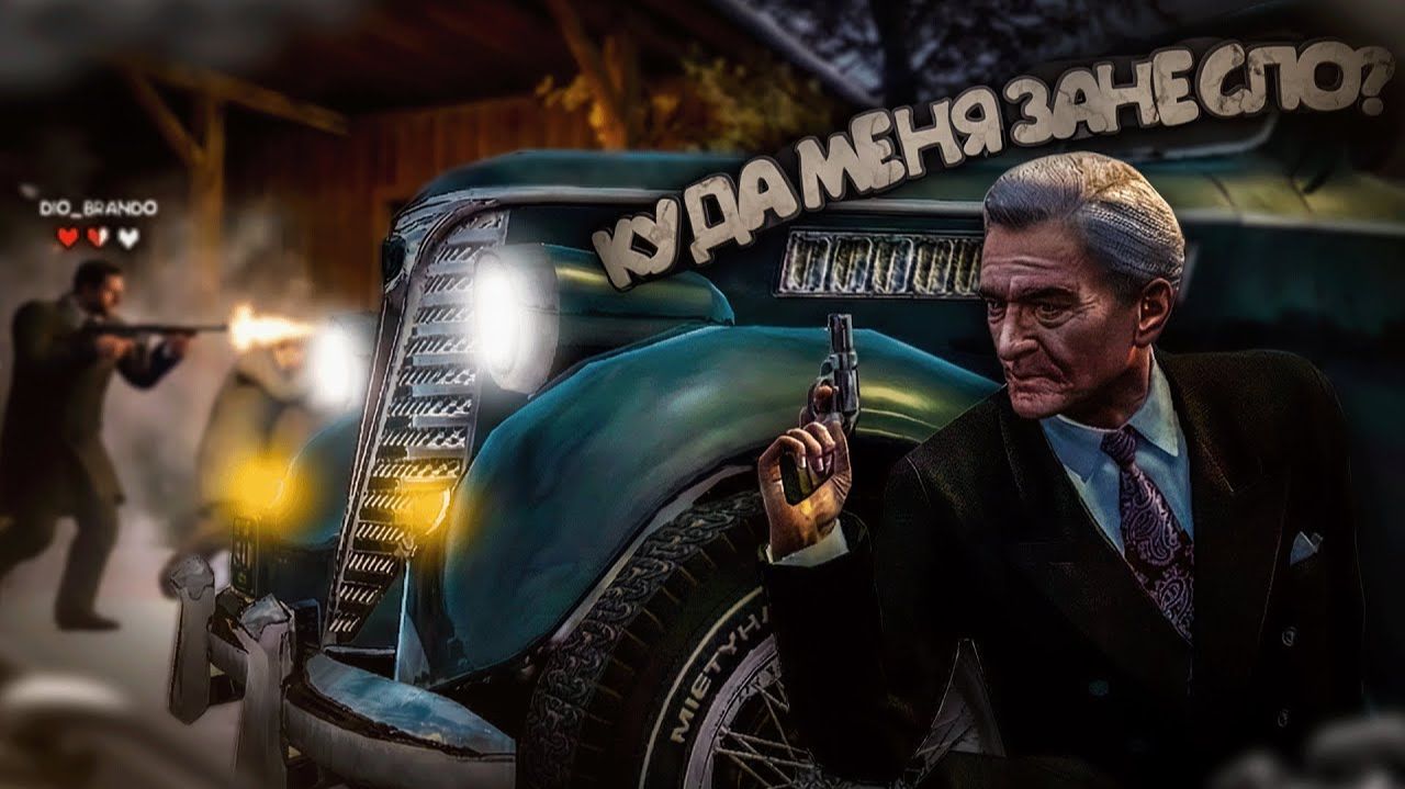 Прохождение Mafia 2 Online Role Play OWL Gaming #11 (Помощь другу закончилась перестрелкой!)