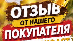 Отзыв от нашего покупателя маток Бакфаст