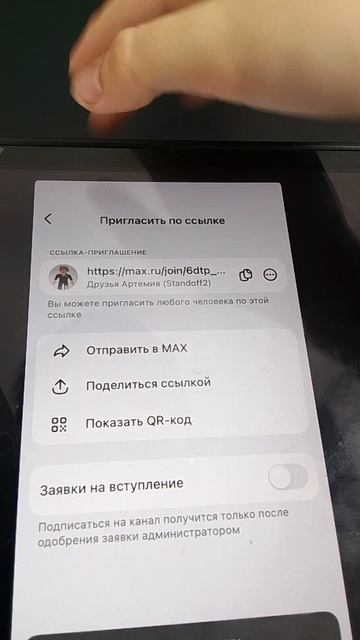 мой канал в МАX