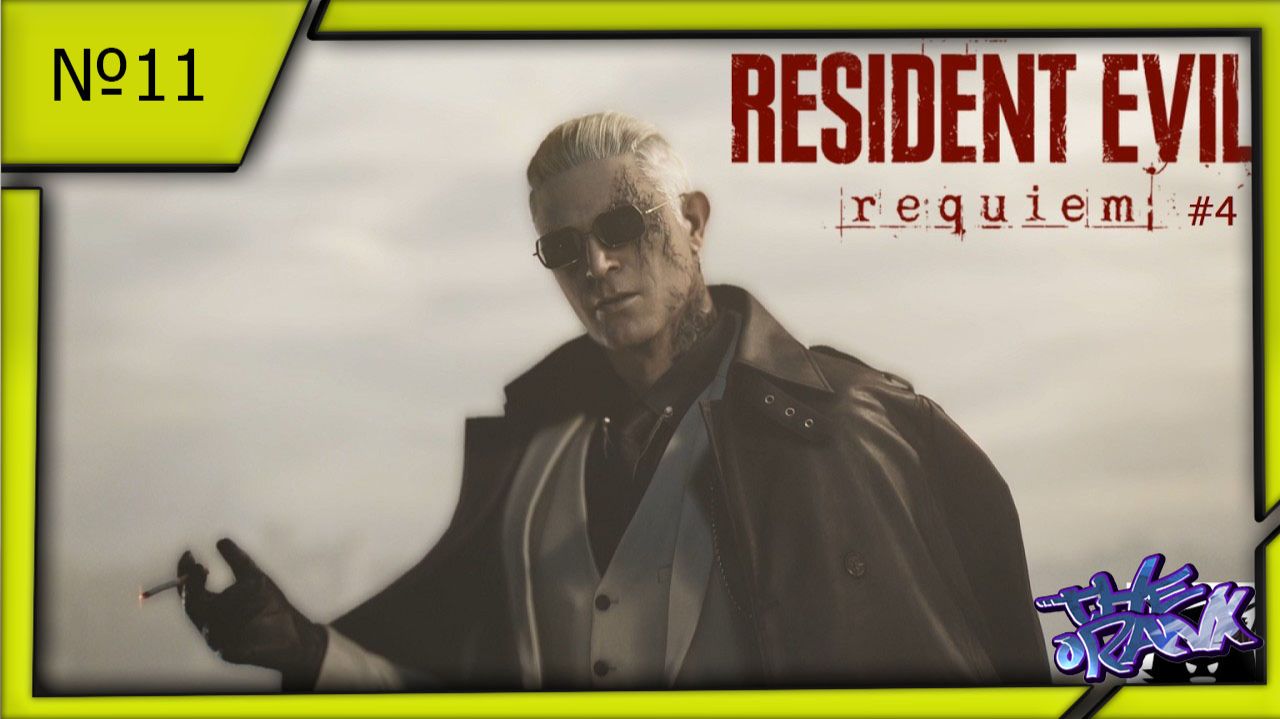 Resident evil Requiem №11.