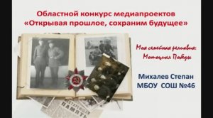 Семейная реликвия М72