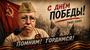 ЧЕЛЯБА (Цикл произведений на тему «ДЕНЬ ПОБЕДЫ»)
