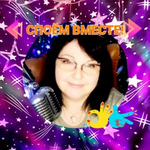🎹💃🏽🎶поём❤️🎼💕🎤💯танцуем🕺🥰